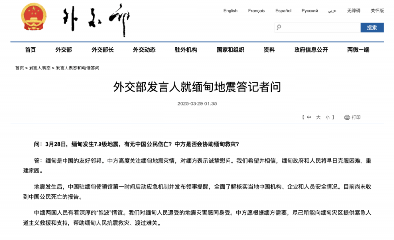皇冠信用網注册开户
_外交部发言人就缅甸地震答记者问