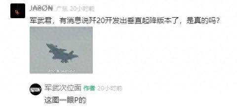 皇冠信用网登2代理_全网热议皇冠信用网登2代理！中国歼-20C垂直起降战机首飞了？