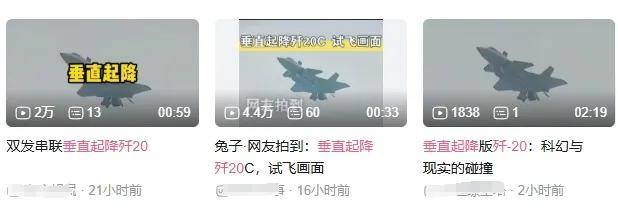 皇冠信用网登2代理_全网热议皇冠信用网登2代理！中国歼-20C垂直起降战机首飞了？