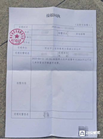 皇冠信用代理_收割年轻人的“注册兼职”：刷脸赚百元后皇冠信用代理，他们欠下几十万元税款