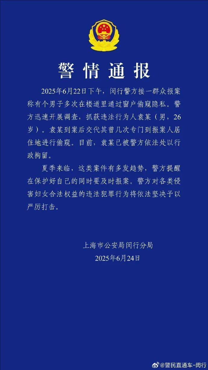 皇冠信用網账号注册_女子躺床上休息时皇冠信用網账号注册,发现衣柜有倒影来回动……上海警方通报