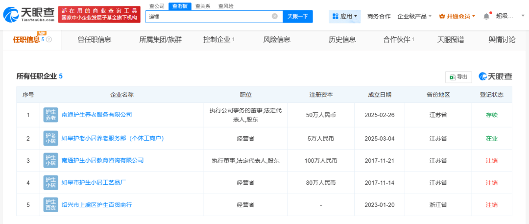 皇冠信用網代理如何申请_“救助百名弃婴的道禄和尚”被警方带走：涉诈骗皇冠信用網代理如何申请，金额或达千万元！当地回应：不存在儿童买卖的情况