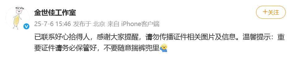 介绍个信用网址多少_上海知名演员身份证意外曝光介绍个信用网址多少！网友：我妈在徐汇公园捡到…工作室回应亮了