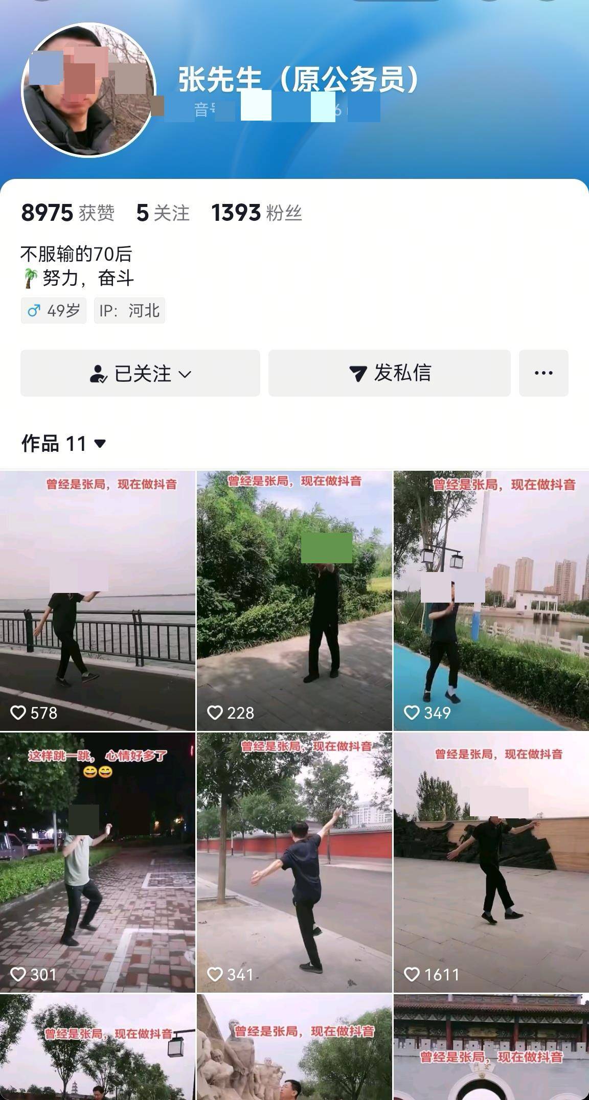 皇冠信用網会员申请
_河北一落马副局长用“原公务员”身份发视频被指博眼球皇冠信用網会员申请
,涉事单位回应