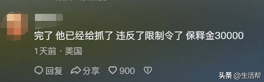 皇冠登一登二登三区别
_在美国硅谷卖酱香饼的中国小伙被捕皇冠登一登二登三区别
,曾月入一两万美金,网友曝其违反限制令,已有人发帖售卖他的车