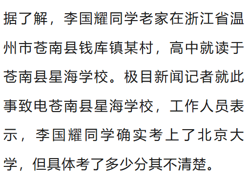皇冠信用网登2代理_温州一李姓孩子考上北大皇冠信用网登2代理，当地在李氏宗祠大办仪式，还“惊动了宗族长老”，当地回应