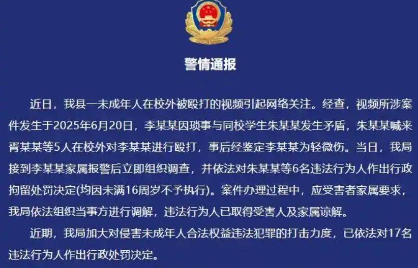 皇冠信用网去哪里弄
_江西万载曝出多段未成年人围殴视频皇冠信用网去哪里弄
,霸凌者叫嚣“我没16岁欢迎报警”