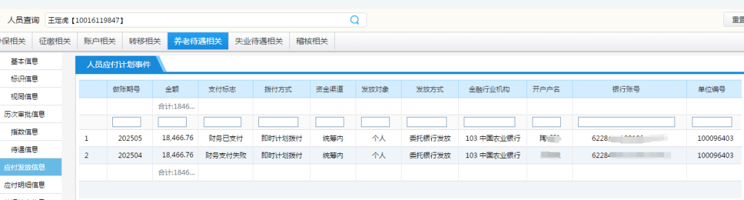 皇冠信用网APP下载
_丈夫缴纳社保412元皇冠信用网APP下载
,离世10年后妻子领取1.8万