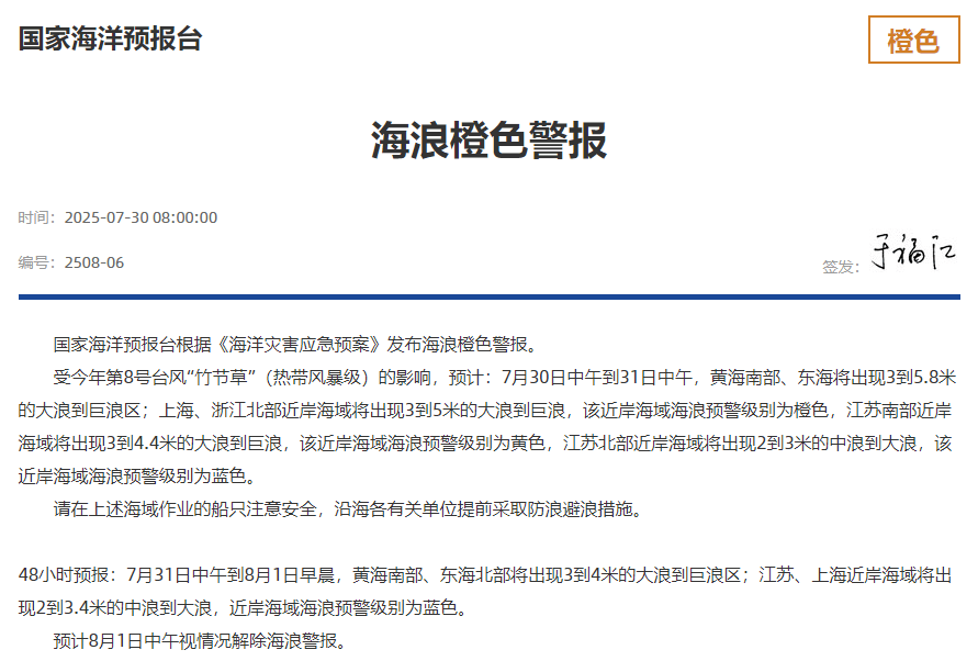 hga030手机客户端
_海啸即将抵达!浙沪沿海海域hga030手机客户端
,注意防范!全球多地发布海啸预警!