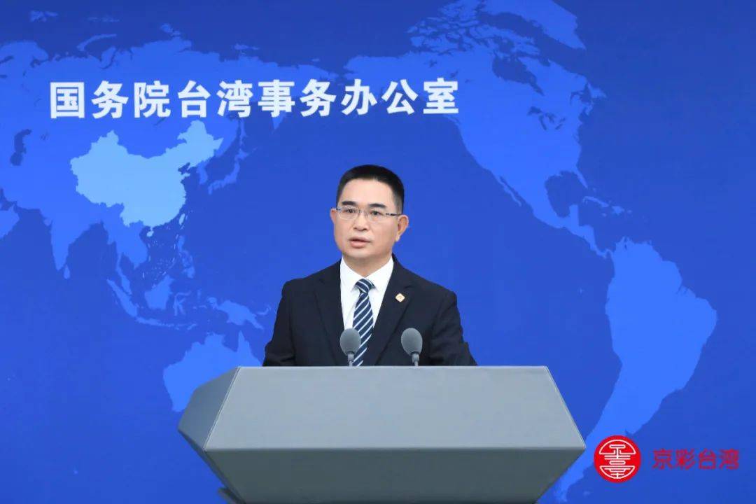 皇冠信用網开户
_台湾地区副领导人萧美琴呼吁大陆与台当局展开“对等与尊重”的对话皇冠信用網开户
,国台办:民进党当局历来说一套做一套