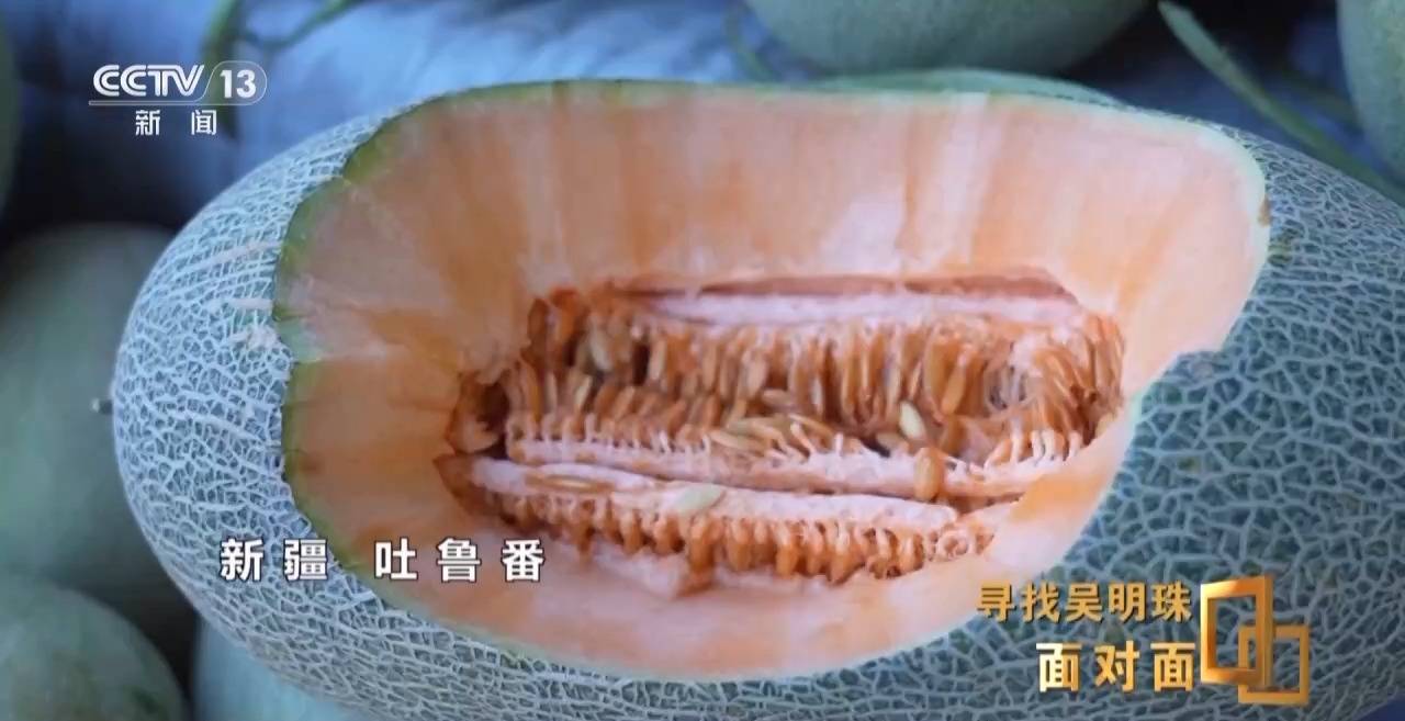 皇冠信用网出租足球_面对面丨中国人的吃瓜自由要感谢她皇冠信用网出租足球！吴明珠说她的一生就是结几个好瓜献给人民