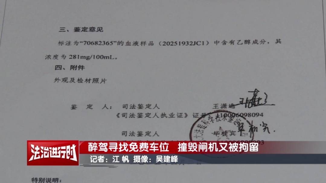 皇冠登1登2登3申请
_北京奇案:醉驾司机寻找免费车位皇冠登1登2登3申请
,然后把闸机撞了