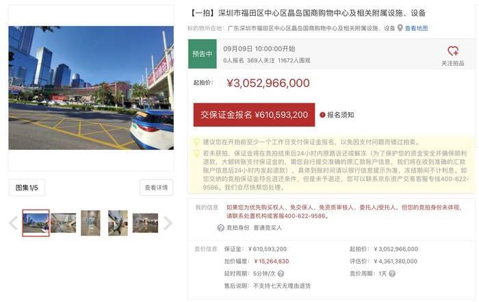 网上买球怎么买
_港客“输血”也救不活网上买球怎么买
,深圳地标皇庭广场将被拍卖