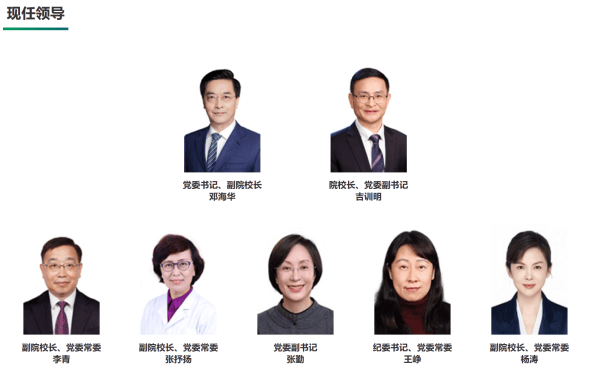 网上买球怎么买
_吉训明任北京协和医学院院校长网上买球怎么买
,王辰不再担任