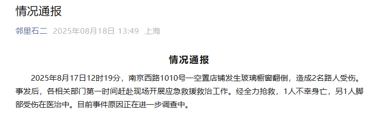 里斯本竞技vs阿鲁卡_上海南京西路突发里斯本竞技vs阿鲁卡!致1死1伤