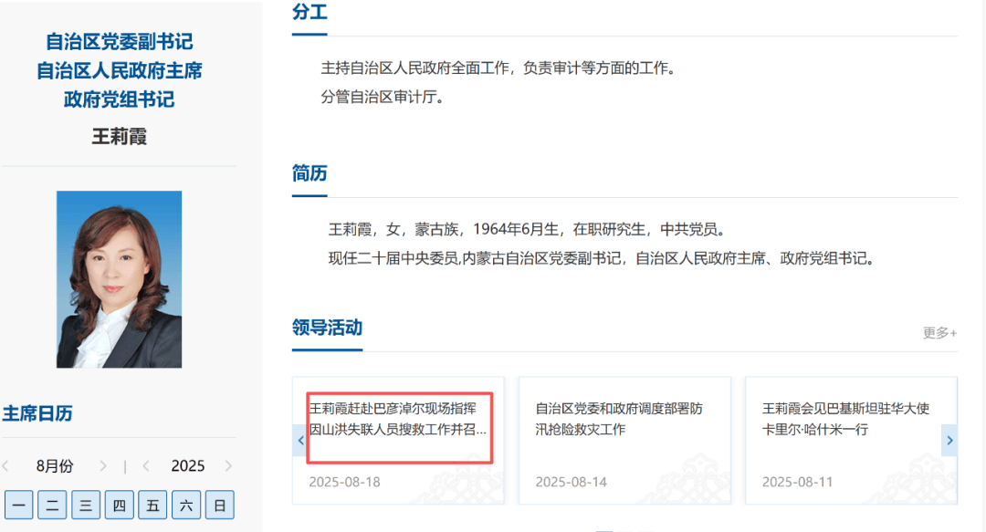 皇冠登3管理出租_涉嫌严重违纪违法皇冠登3管理出租,王莉霞何琼妹被查