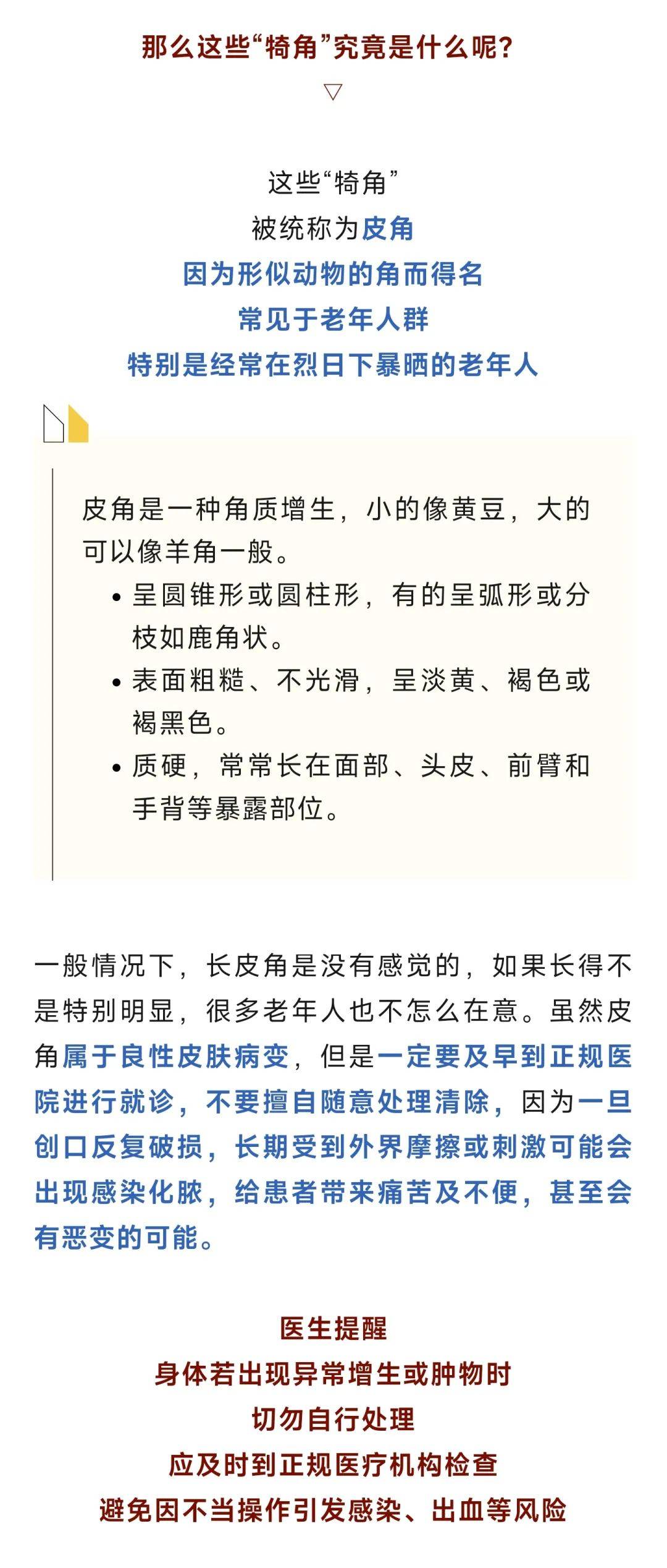 圣保利vs多特蒙德_太突然！上海98岁阿婆拿起剪刀圣保利vs多特蒙德，一把剪掉头上的“角”！网友：对自己够狠