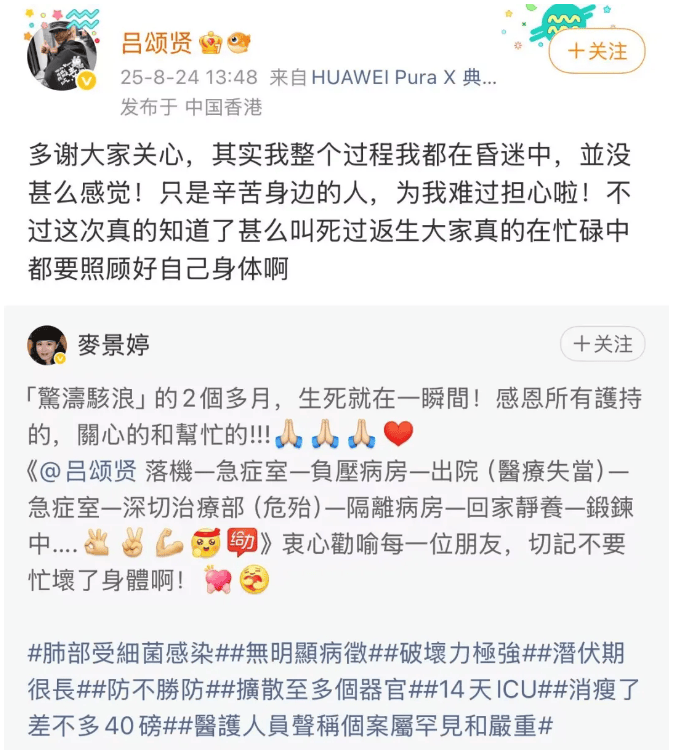 皇冠信用盘庄家_59岁演员吕颂贤被曝过去两个月几次进入ICU皇冠信用盘庄家，瘦了36斤！本人回应