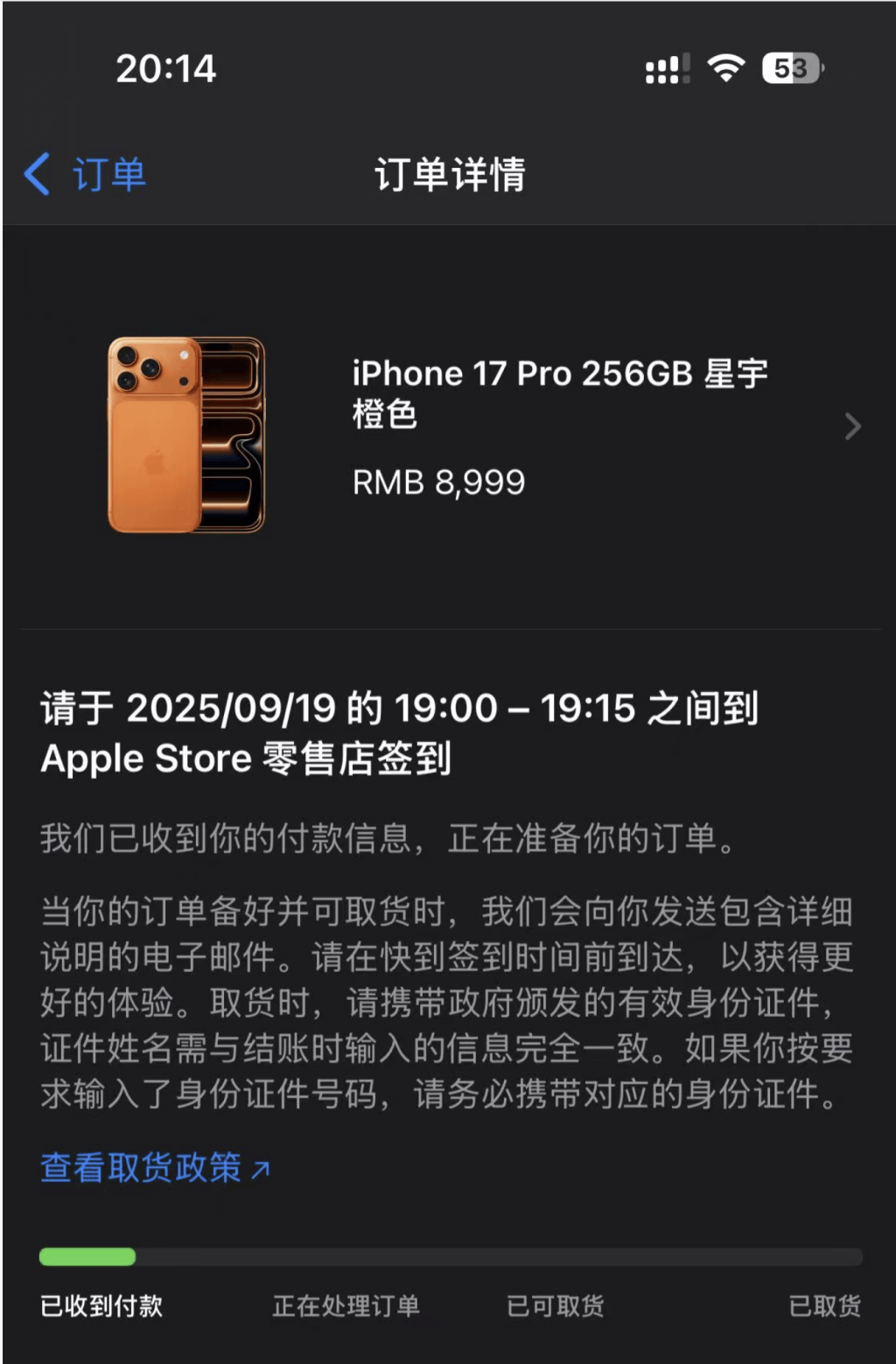 iPhone 17系列预购:不足20分钟Pro Max全系首发日无货意大利甲组联赛,橙色抢手 | 意大利甲组联赛