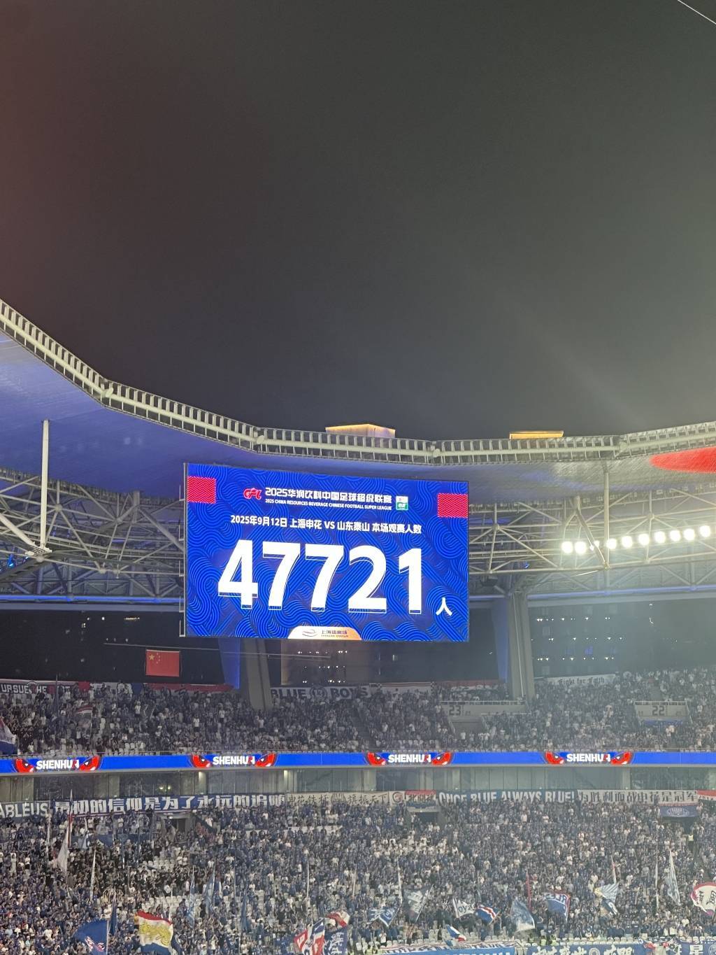 荷兰甲组联赛 | 主场3比3战平山东泰山荷兰甲组联赛，申花中超争冠关键战又掉链子