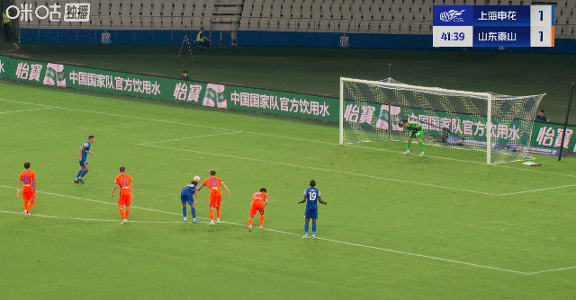 荷兰甲组联赛 | 主场3比3战平山东泰山荷兰甲组联赛，申花中超争冠关键战又掉链子