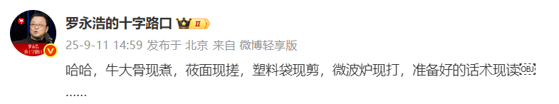 西贝暂停后厨参观法国甲组联赛，店员称为保证正常运营；此前罗永浩宣布“休战” | 法国甲组联赛