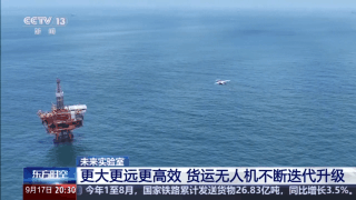 皇冠皇冠平台_每天打着“飞的”去上班 离我们还有多远皇冠皇冠平台?