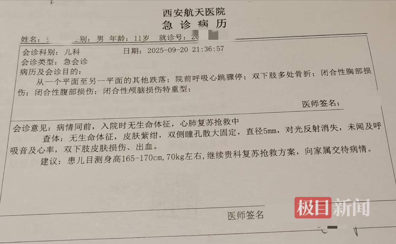 皇冠信用網如何申请_西安11岁男孩玩耍时坠入10多米深井身亡皇冠信用網如何申请,井口外连夜设置围挡,警方等部门介入调查