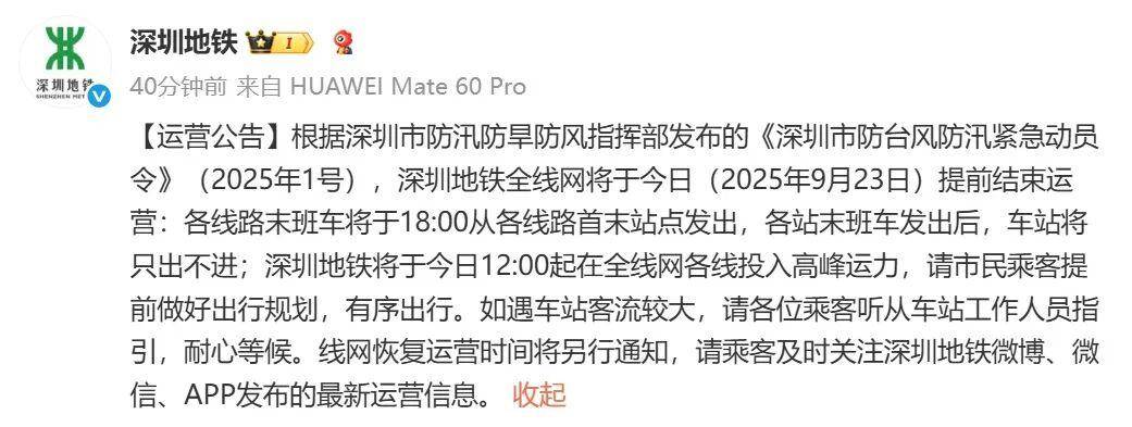 皇冠信用盘占成代理_“桦加沙”即将登陆皇冠信用盘占成代理，深圳腾讯总部企鹅被绳子加固变“拴Q” ，工作人员回应