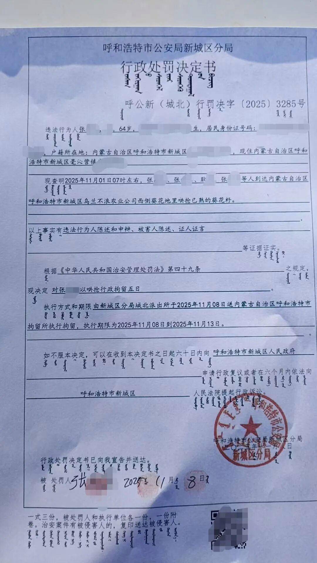 信用网怎么开户_百亩向日葵遭村民哄抢信用网怎么开户，损失50万元！警方已行拘4人