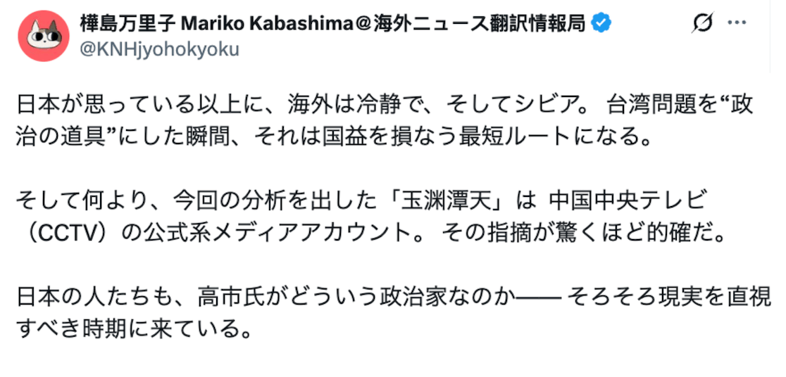 信用网怎么开户_痛击高市“搞事”：全球媒体转发玉渊谭天评论