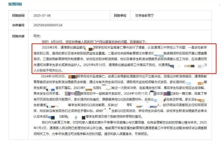 正版皇冠信用盘代理_甘肃通渭县17岁少年校外坠楼轻生正版皇冠信用盘代理，家属怀疑存在校园欺凌，一审败诉；家长：判决与纪委处置存矛盾