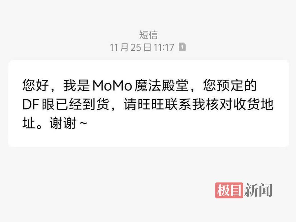 正版皇冠信用代理_上海女子收到10年前网购的玩偶配件正版皇冠信用代理，当事人：早已忘了这笔订单，商家发短信提醒到货