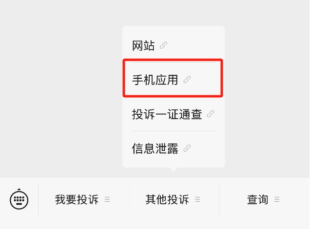 世界杯足球平台代理_快卸载世界杯足球平台代理！正在违规收集你的个人信息