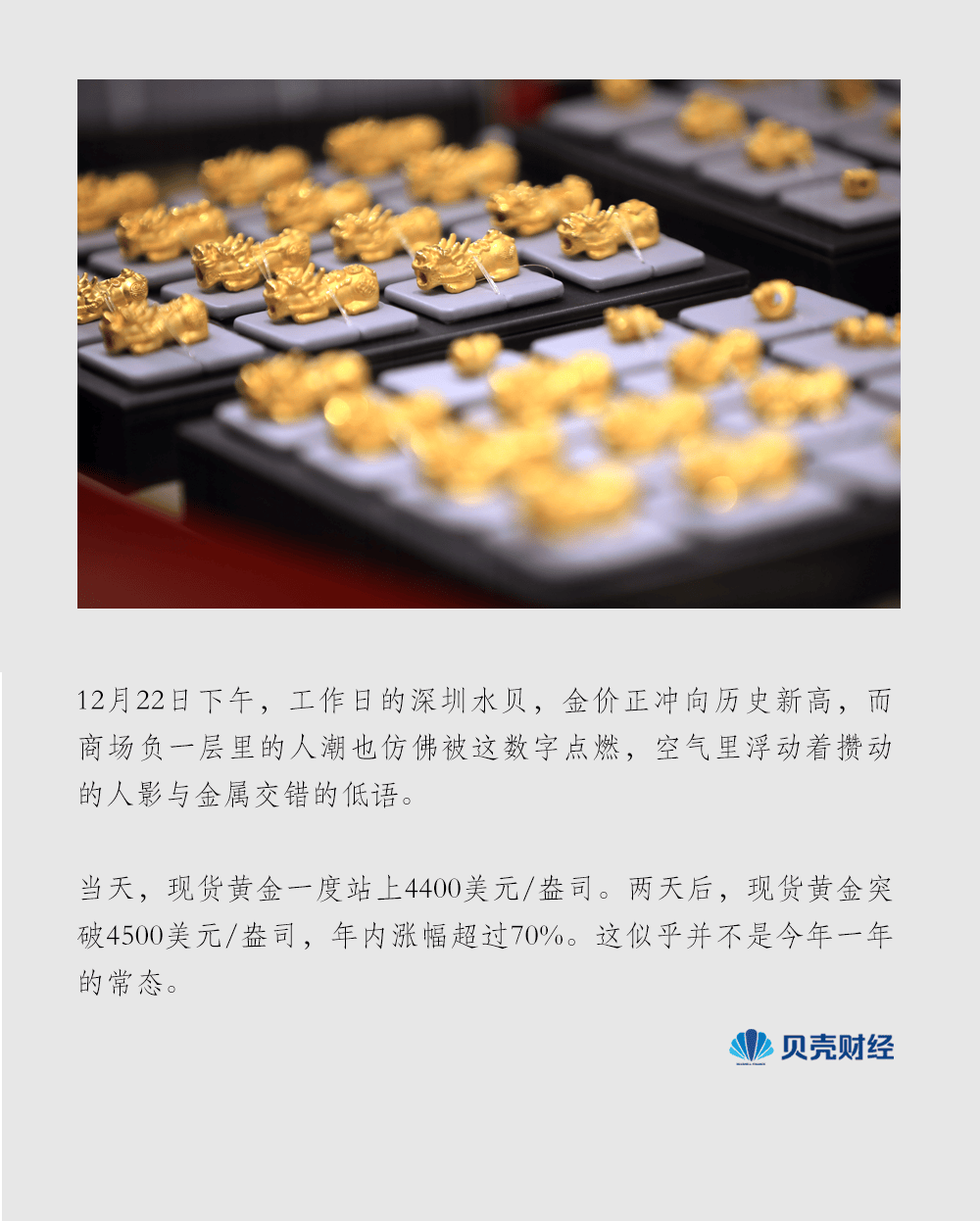 世界杯注册平台
_金价疯了!水贝客流蒸发三分之一世界杯注册平台
,海南黄金柜台选款排队两小时