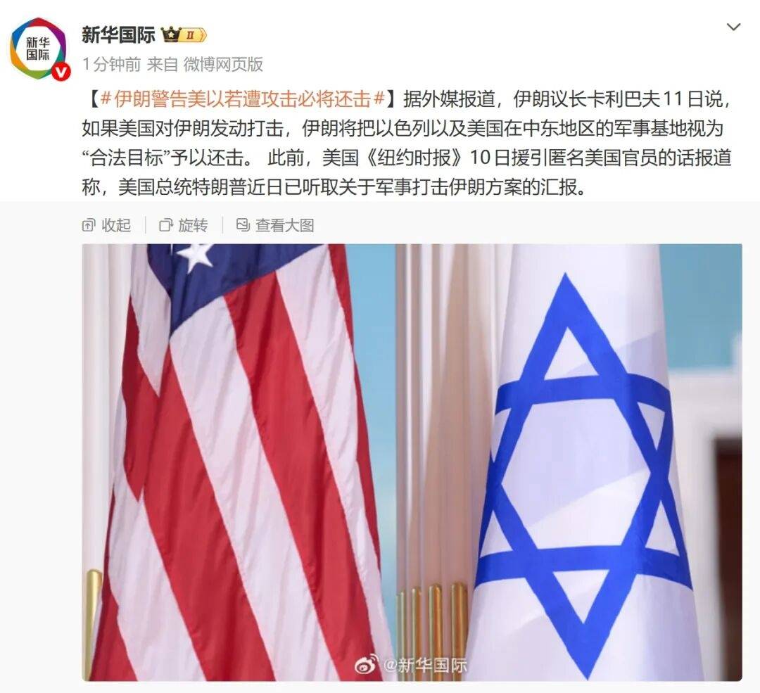 皇冠hga035_伊朗警告美国：若遭攻击皇冠hga035，将把以色列及美国在中东地区的军事基地视为“合法目标”还击