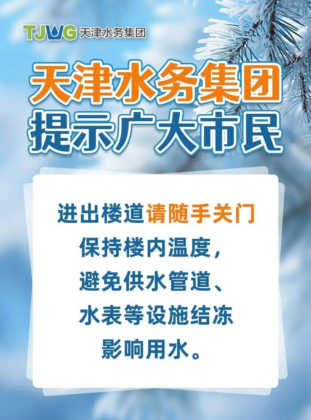 皇冠b盘_女子洗澡忘关太阳能热水器阀门皇冠b盘，一夜之间小区变成“溜冰场”！
