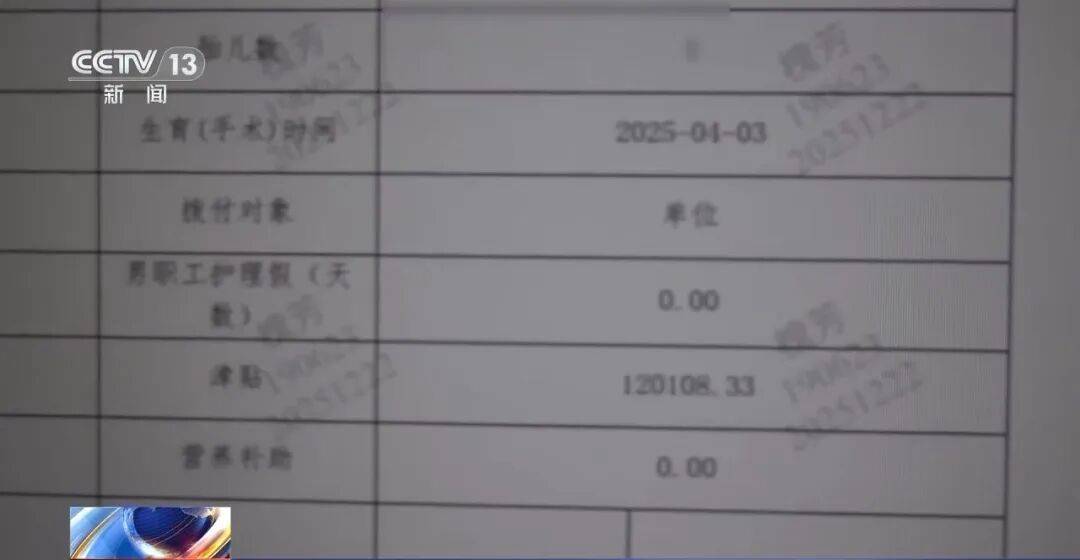 皇冠足球管理平台出租_公司15人皇冠足球管理平台出租，13名女员工集中生育，“老板”被抓