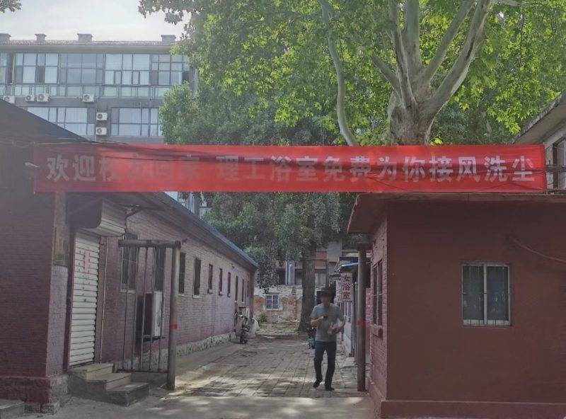 世界杯足球開戶
_山东一高校70周年庆邀校友回校“免费洗澡”世界杯足球開戶
,校方回应:用最朴素的方式欢迎校友回家