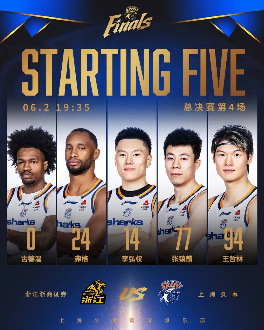 阿森纳 v 皇家马德里_三人得分20+阿森纳 v 皇家马德里,胡金秋30分,广厦主场扳回一城
